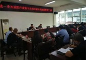 市衛(wèi)計(jì)委召開進(jìn)一步加強(qiáng)醫(yī)療廢物與生活垃圾分類處置管理工作會(huì)