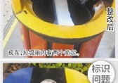 市民反映分類垃圾箱不規(guī)范