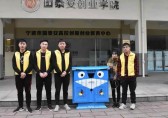 寧波幾名學(xué)生設(shè)計(jì)了一款智能分類(lèi)垃圾桶