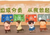 聽說，你還不清楚怎么垃圾分類？