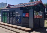 垃圾分類(lèi)廂房 助力垃圾分類(lèi)