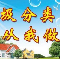 垃圾分類:香港的經(jīng)驗和教訓(xùn)