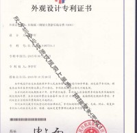 景區(qū)游樂(lè)場(chǎng)分類垃圾桶專利證書(shū)