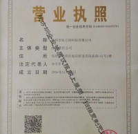 欣方圳營業(yè)執(zhí)照三證合一