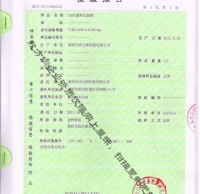 240L塑料垃圾桶檢驗(yàn)報(bào)告