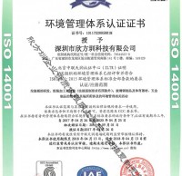 ISO環(huán)境管理體系認(rèn)證證書