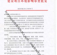 垃圾桶廠家環(huán)保批文