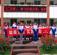 滎經(jīng)縣青龍小學(xué)開展垃圾分類回收科技實踐活動