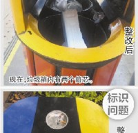 市民反映分類垃圾箱不規(guī)范