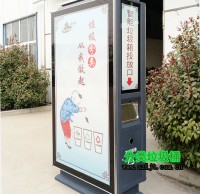 戶外智能廣告垃圾箱