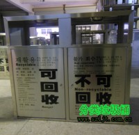 機(jī)場(chǎng)不銹鋼分類垃圾桶