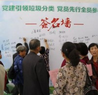 黨建引領(lǐng)垃圾分類，黨員先行全員參與