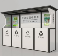 戶外一體式生活垃圾分類亭廠家