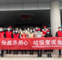 分類(lèi)齊用心，垃圾變成金