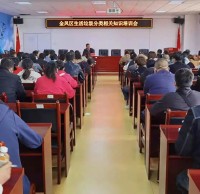 金鳳區(qū)召開生活垃圾分類相關(guān)知識培訓(xùn)會