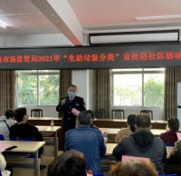 市場監(jiān)管局積極開展垃圾分類進(jìn)社區(qū)宣傳活動