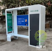 環(huán)衛(wèi)工人工具箱休息亭