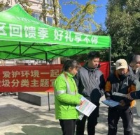 蘇州工業(yè)園區(qū)婁葑街道開(kāi)展垃圾分類宣傳活動(dòng)