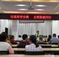 垃圾科學(xué)分類(lèi) 文明你我同行