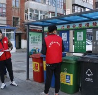 垃圾科學(xué)分類 文明你我同行