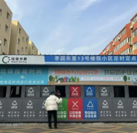 升級(jí)桶站推進(jìn)社區(qū)垃圾分類