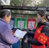 “垃圾分類新征程，美麗蓉城展新貌”志愿服務(wù)活動