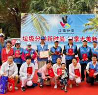 陵水為垃圾分類優(yōu)秀家庭和優(yōu)秀志愿者頒獎(jiǎng)